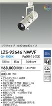 LZS-92646...