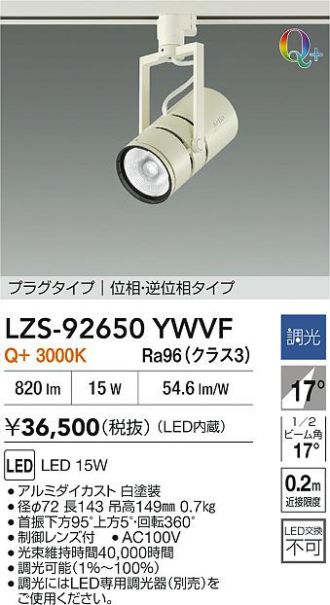 LZS-92650YWVF