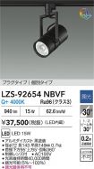LZS-92654...