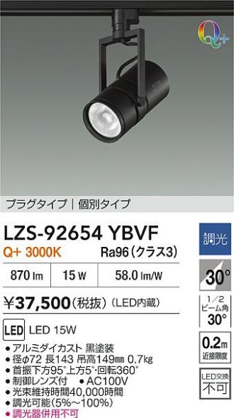 LZS-92654YBVF