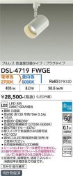 DSL-4719FWGE