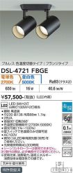 DSL-4721FBGE
