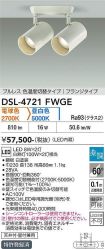 DSL-4721FWGE