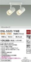 DSL-5323YWE