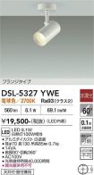 DSL-5327YWE