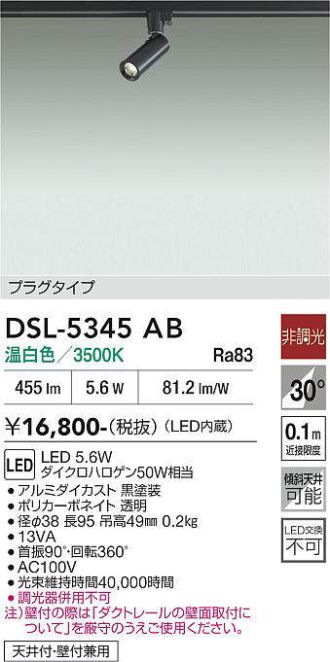 DSL-5345AB