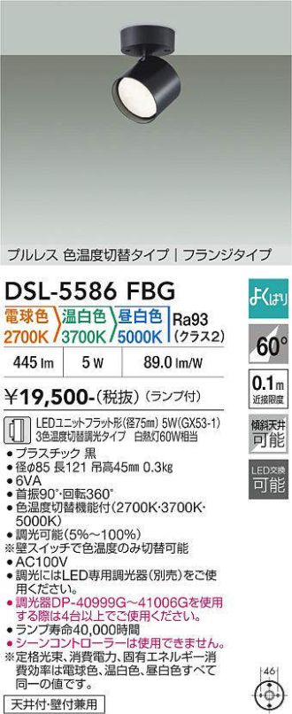 DSL-5586FBG