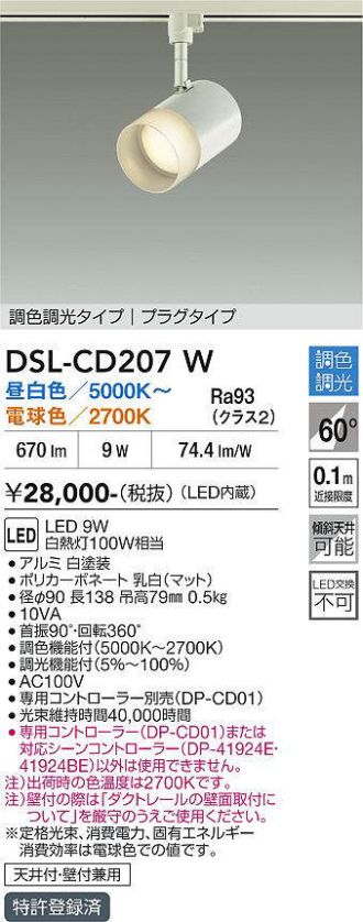 DSL-CD207W