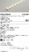ERX2199035