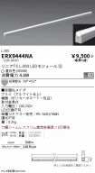 ERX9444NA