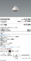 ERS6267W-...