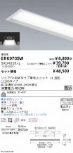 ERK9705W-...