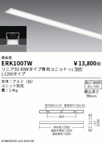 ERK1007W