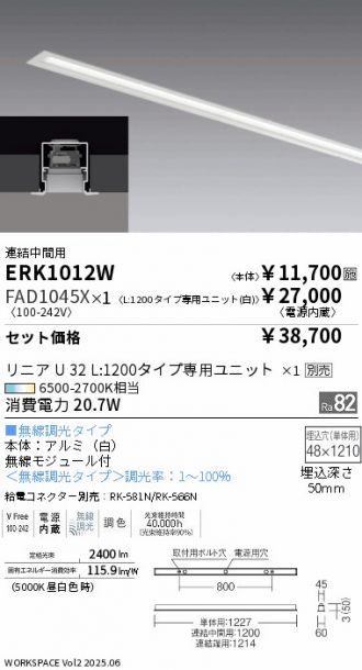 ERK1012W-FAD1045X