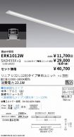 ERK1012W-...
