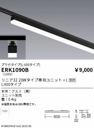 ERK1090B