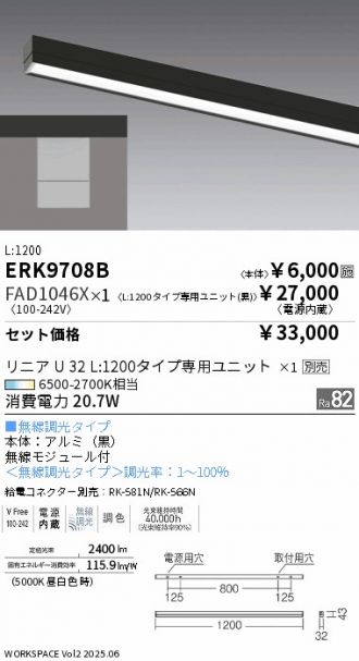 ERK9708B-FAD1046X