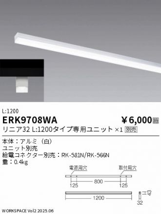 ERK9708WA