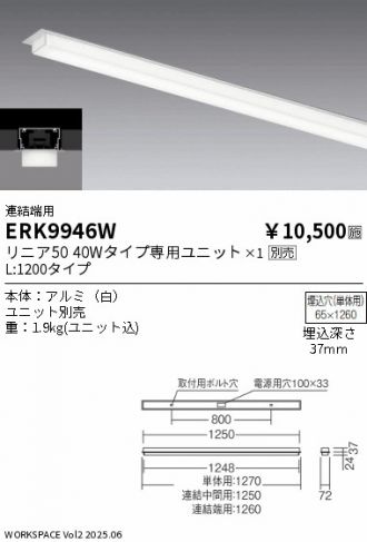 ERK9946W