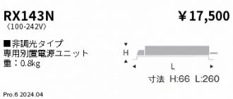 RX143N