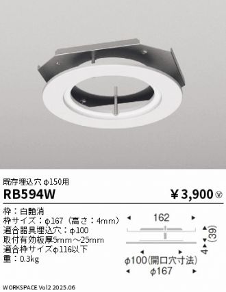 RB594W