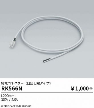 RK566N