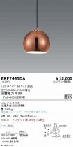 ERP7445DA