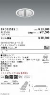 ERD6151S-...