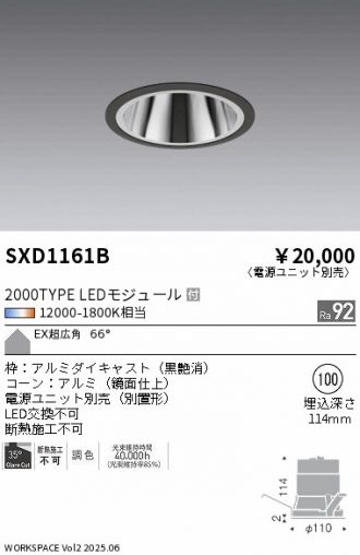 SXD1161B
