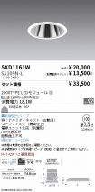 SXD1161W-...