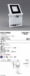 ERS3769WA