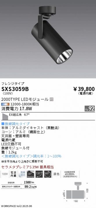 SXS3059B