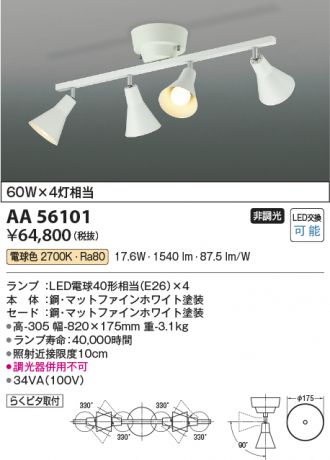 AA56101
