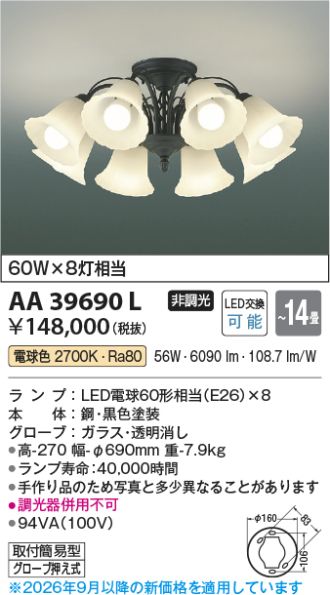 AA39690L