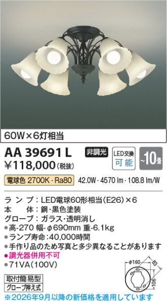 AA39691L