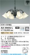 AA39692L