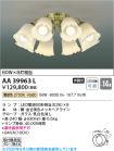 AA39963L