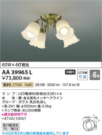 AA39965L
