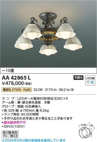 AA42865L