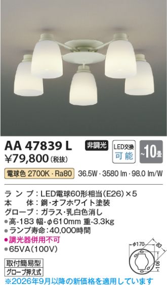 AA47839L