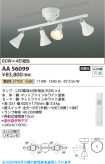 AA56099