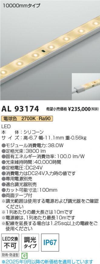 AL93174
