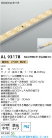 AL93178