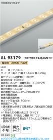 AL93179