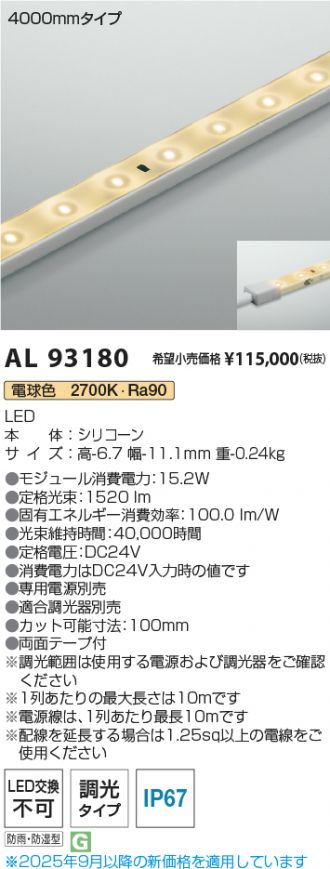 AL93180