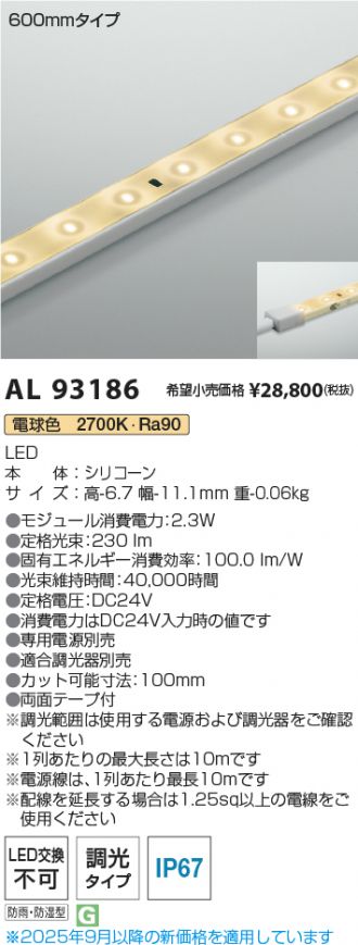 AL93186