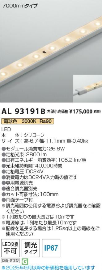 AL93191B