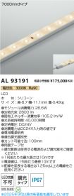 AL93191