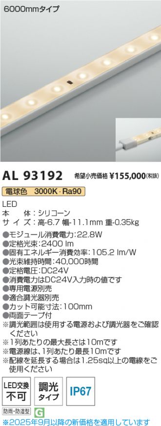 AL93192