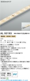 AL93193